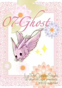 (C76) [La*Pis, Bel*Belly (Kuya Wataru, Tenkawa Sakura)] Hikatokage wa futatsu de hitotsu (07-Ghost)