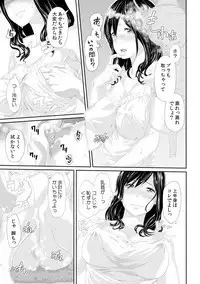 [Qunami Himehiko, Akahige] Gifu no Nurunuru Massage ~Musume no Kori o Asa kara Kurikuri~ Ch. 1~13