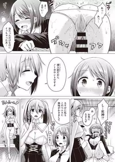 WEEKLY Kairakuten Vol.47