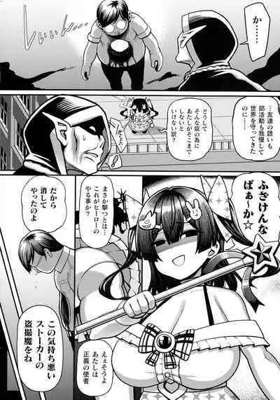 Kukkoro Heroines SP10