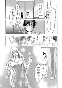 (C93) [TSF no F (Various)] TSF no F no Hon Sono 4