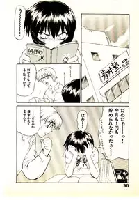 [Yamamoto Kenji] Seiken Cinderella