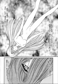 [Urano Mami] Aibu - Kurutta Jikan-