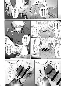 [Nyangorodo (Manekineko)] Nan Demo Arina Hon (Boku no Hero Academia) [2018-12-01]