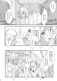 (C70) [TSK (Fuuga Utsura)] ff fortissimo. 2 (Final Fantasy XII)