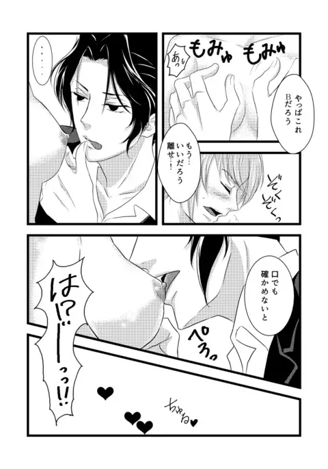 甘い研究 ～A study in sweet～