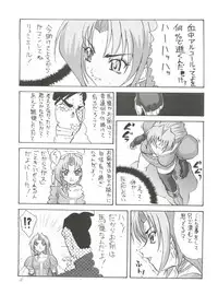 (C63) [Ekakigoya (Kirishima Shiroo)] Ando 6 (Kiddy Grade, Sister Princess)