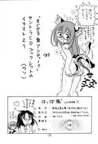 (C64) [Shinkouzan Tozantai (Kogawa Yasushi)] Happa Tai 1 (ToHeart, Kizuato, and Magical Antique)