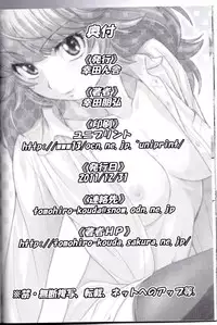 (C81) [Koudansha (Kouda Tomohiro)] Esuchu! 4 (Zettai Karen Children)