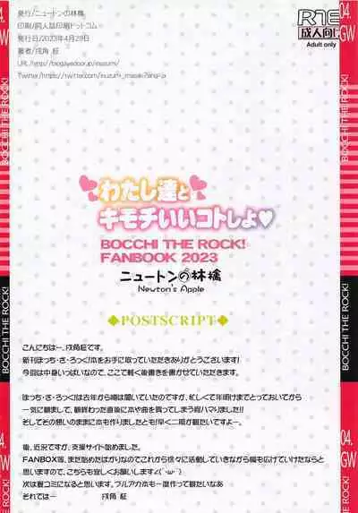 [Newton no Ringo (Inuzumi Masaki)] Watashi-tachi to Kimochi Ii Koto Shiyo (Bocchi the Rock!)