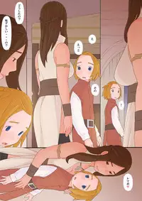 [Ponpharse] Oliza to Rema