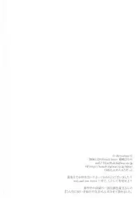 (C71) [French letter (Fujisaki Hikari)] chrysalises (GuitarFreaks & DrumMania)