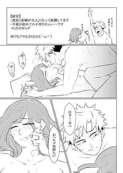 [Nuko.] Enshinryoku (Jujutsu Kaisen)