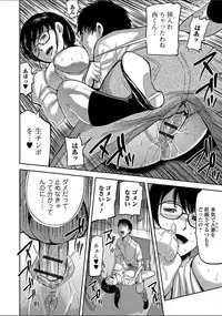 [Yamada Tahichi] Tsuma to Batsu [Digital]