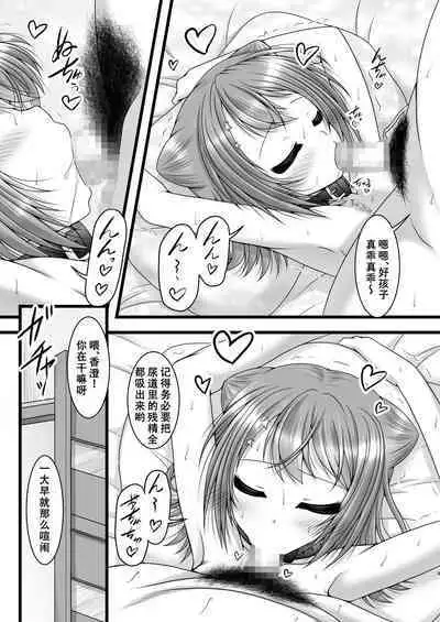 [Ai wa Kurayami (Marui Ryuu)] Heartbeat Stars (BanG Dream!) [Chinese] [天煌汉化组]