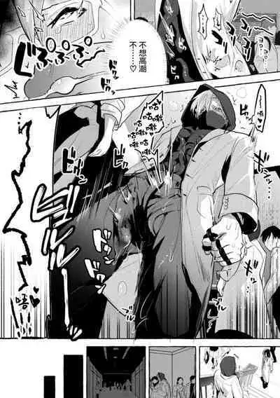 [Buranran] Ishiki Takai-kei Insei Shokushu Shidou Ochiyuku Pride | 高傲学院生的触手指导 逐步堕落的自尊 Ch. 1-4 [Chinese] [冒险者公会]