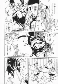 COMIC MEGAPLUS 2003-12 Vol.02