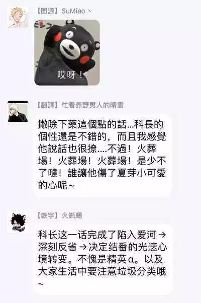 Omega wa Pink no Yume o Miru | Ω会做粉红色的梦