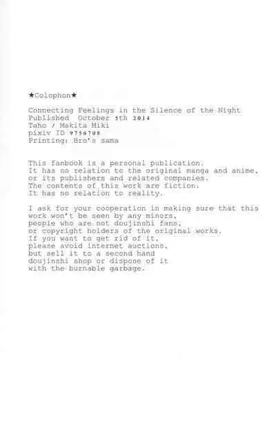 Yoru no Shijima ni Omoi o Hasete | Connecting our Feelings in the Silence of the Night