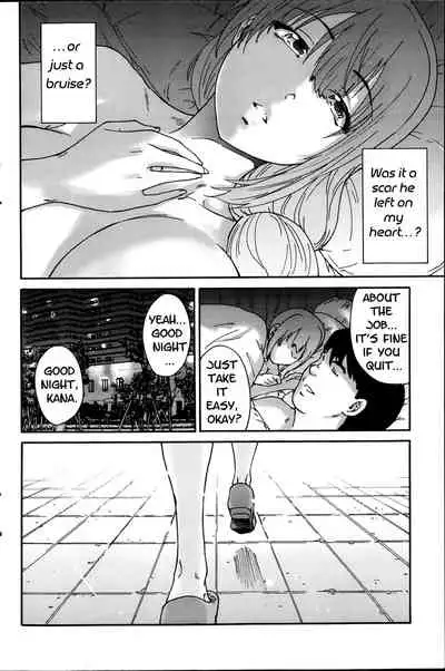 Hito no Tsuma | Someone's Wife