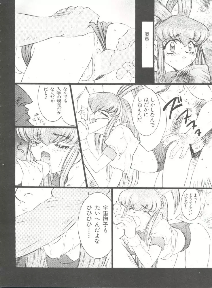 Wanpaku Girls