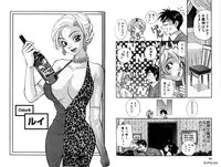 [Komotoda Emai] LADY POISON