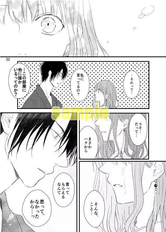 Tewonobasu-saki ni sample