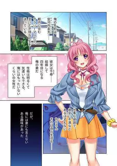 [BENETTY] Bijo to Injuu Vol. 9 ~Hitozuma Share SEX!! Otto Igai to Musubu Saijoukyuu Kairaku~ "FetiColle! Series"