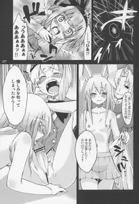 (C73) [Youmusya (Gengorou)] Primrose Path (Touhou Project)