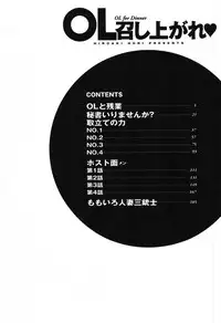 [Hori Hiroaki] OL Meshiagare | OL for Dinner