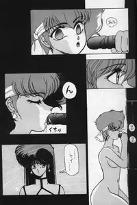 [St. Ochappa (Tomoki Shikata)] Ocha No Ko Saisai 2 (Dirty Pair)