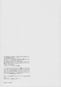 (C87) [Crazy9 (Ichitaka)] C9-15 Fumina-senpai to Mob Onii-chan (Gundam Build Fighters Try)