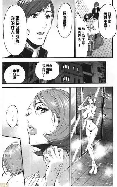 3.5 Kai no Nozoki Ana