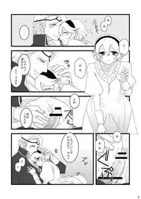 (SPARK10) [SYLVIA (Tsuchiya Tarou)] Kare wa Gimai o Aishisugiteta (Fire Emblem if) [Sample]