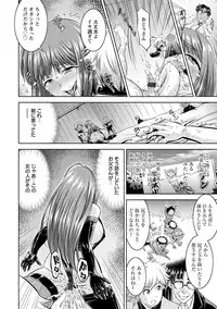 [Nisepakuman-san] Core Chijo! Hard Chijou no Onna-tachi [Digital]