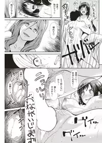 COMIC Kairakuten BEAST 2018-07 [Digital]