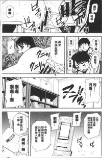 [Yamada Tahichi] Yuuyami no Joshi Kousei - School girls in the dusk | 夕闇的女子交性 [Chinese]