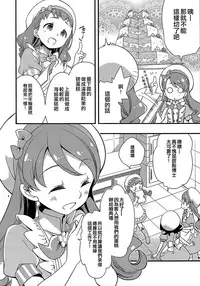 (C92) [Anzen Daiichi (Iwami Shouko)] Himari-chan Hai! (Kirakira PreCure a la Mode) [Chinese] [大友同好会]