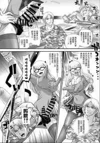 (C95) [Behind Moon (Dulce-Q)] DR:II ep.7 ~Dulce Report~ | 达西报告II Ep.7 [Chinese] [鬼畜王汉化组]