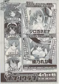 COMIC Potpourri Club 2009-04