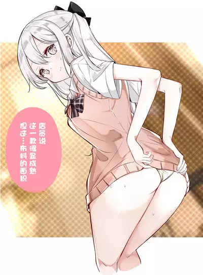 [Hamaken.] Imouto ga 1-nichi 1-kai shika Me o Awasete kurenai | 妹妹一天只和我对上一次眼 [无糖·漫画组]