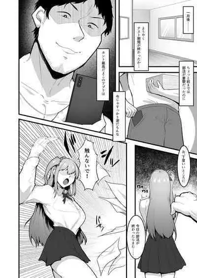 [Seika Kairaku Shoten (Eltoria, Enryuu)] Cheergirl-bu Idol Saiin Choukyou - She can dance the best of all the cheerleaders. [Digital]