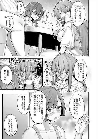 COMIC Mugen Tensei 2023-11