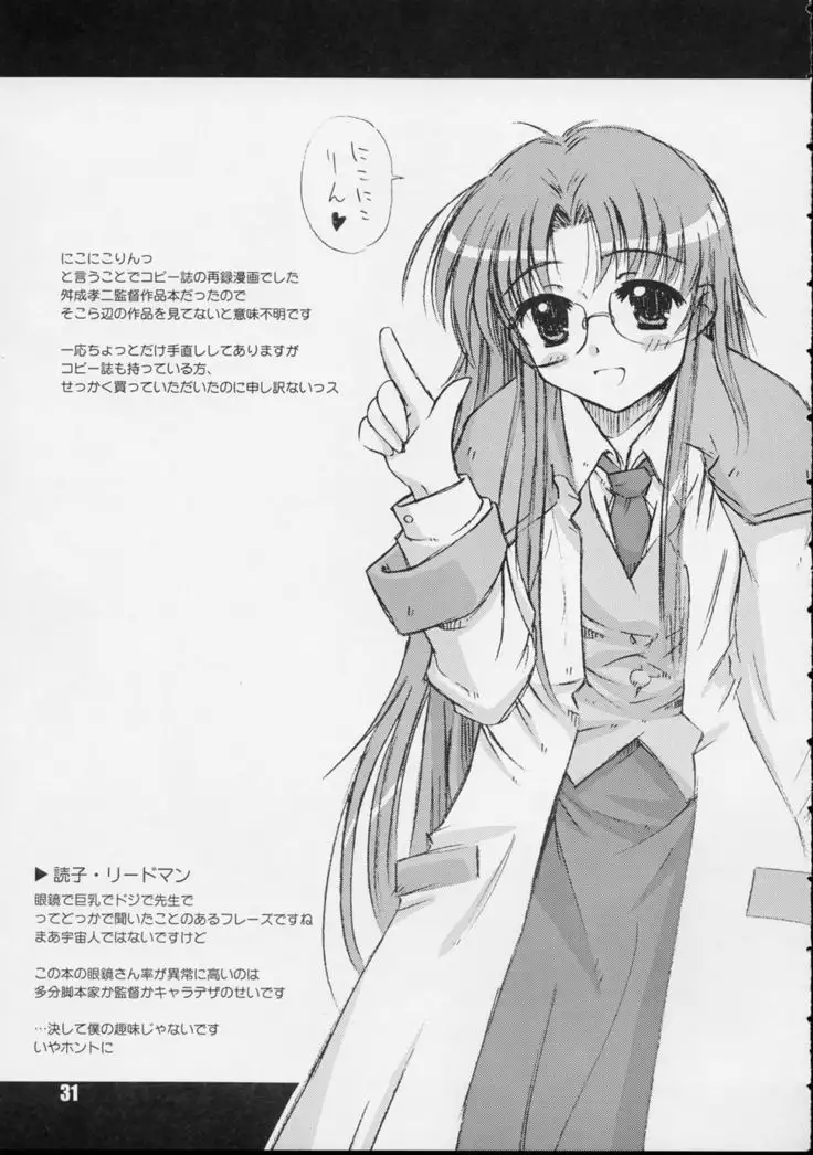 Galapasei Kara Kita Otoko