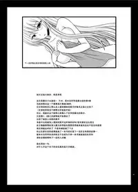 [valssu (Charu)] Mizushima-san wa Roshutsushou. 4 [Chinese] [尼尔个人汉化] [Digital]