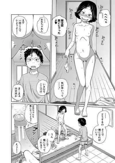 Imouto Access - Sister Access