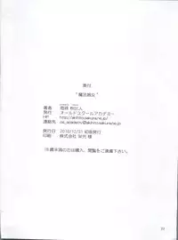 (C91) [Old School Academy (Amedama Akihito)] Mahou Shoujo (Various)