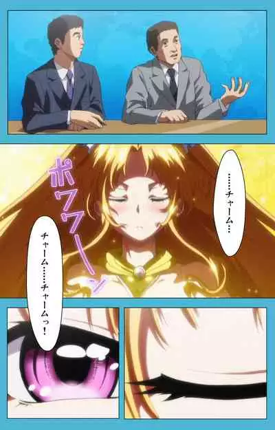 Majuu Jouka Shoujo Utea Kanzenban