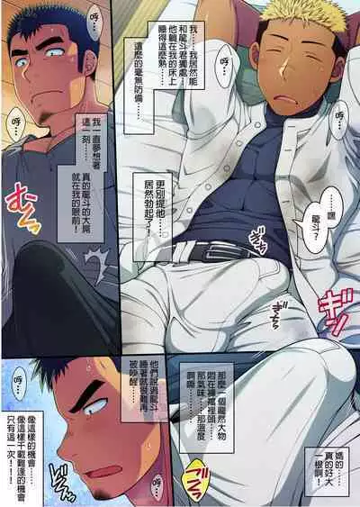 Doutei Coach wa Yakyuu Buin no Yankee-kun no Dekachin o Hameraretakute Tamaranai! | 童貞教練暗戀著棒球隊隊員無法自拔著迷於他的大肉棒!