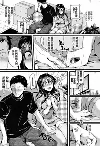 [doumou] Hore Tokidoki Nukumori [Chinese] [篆儀通文書坊漢化]